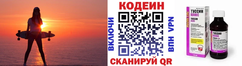 Купить закладки  Краснослободск  Кодеиновый сироп Lean Purple Drank 