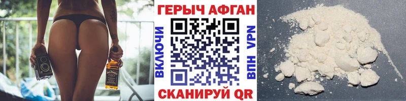 Купить закладки  Краснослободск  Героин Афган 