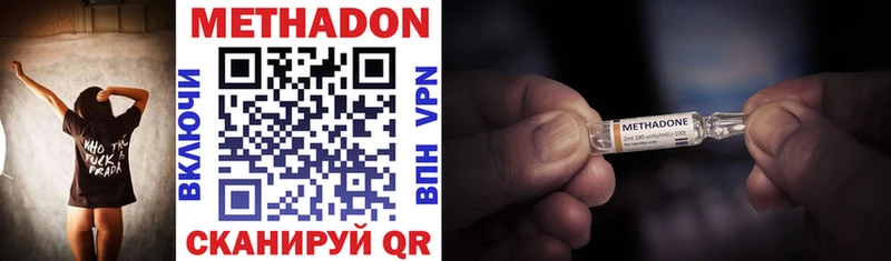Метадон VHQ  Купить где  Краснослободск 